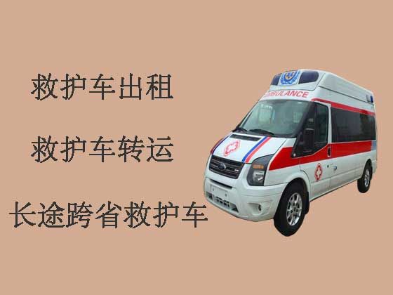 自贡救护车出租接送病人